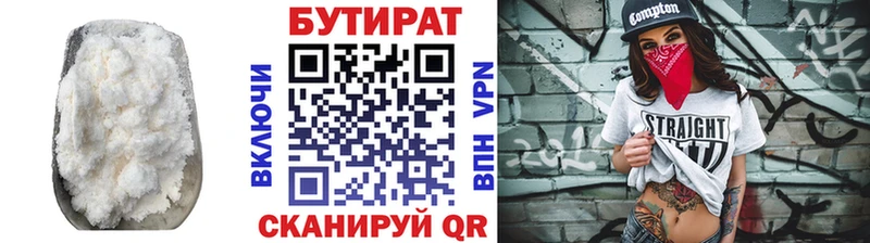 БУТИРАТ 99%  Купить  Ясногорск 