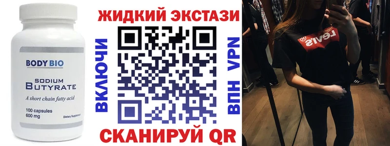 БУТИРАТ BDO Ясногорск