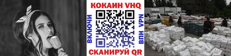 Кокаин VHQ  Купить закладки  Ясногорск 