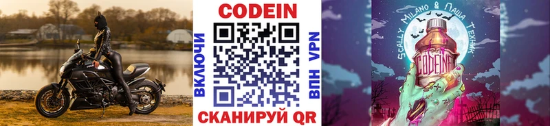 Купить закладки  Ясногорск  Кодеин напиток Lean (лин) 