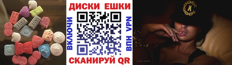 Экстази ешки  Купить где  Ясногорск 