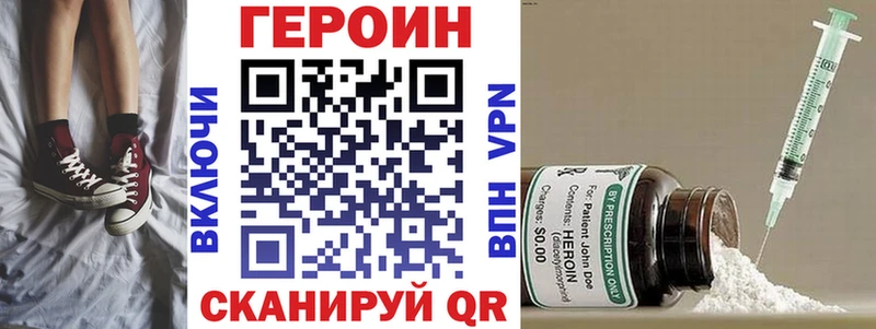 ГЕРОИН герыч  Купить закладки  Ясногорск 