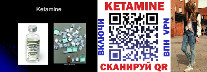 Кетамин VHQ  Купить закладки  Ясногорск 