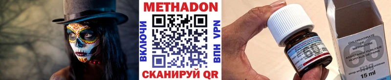 Метадон methadone  Купить  Ясногорск 